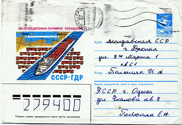 Postkarte_zur_Eroeffnung_des_DDR_UdSSR_Fhrendienstes